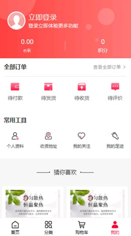 汇巨云仓  v2.0.16图3