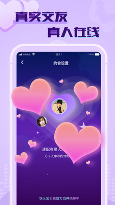 觅舂安卓版  v1.0.1图1