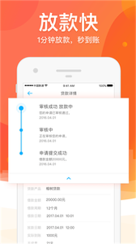 芒果借app  v1.0图1