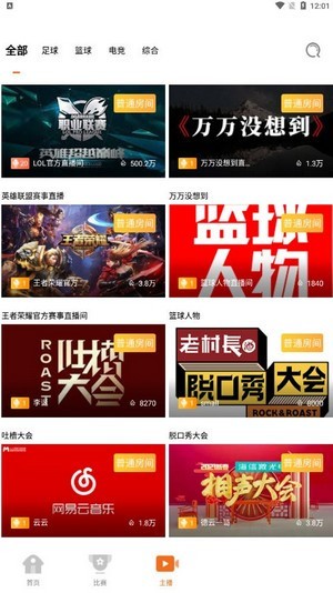 天娱直播官方下载  v1.0.0图2