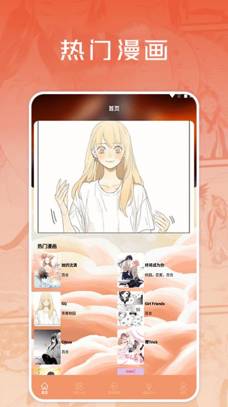 浮云漫画小屋  v1.1图1