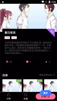 可乐漫画动漫免费版  v5.0.0图1