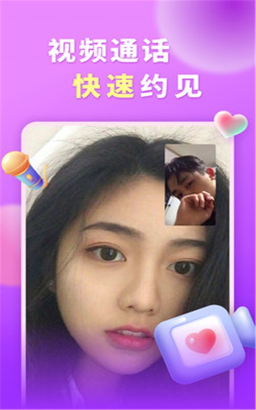 交友真心聊app  v1.0.34图3