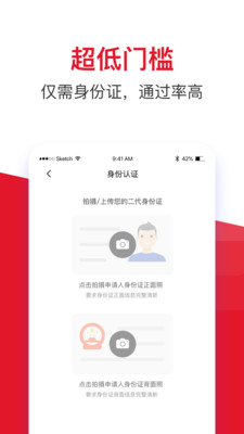 借款大王app下载安装  v1.2.1图2