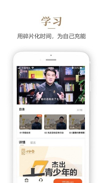 心和塾  v1.9.1图2