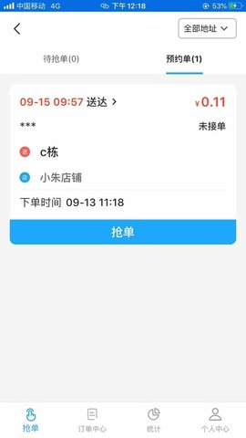 渝乐校园  v1.0.0图3