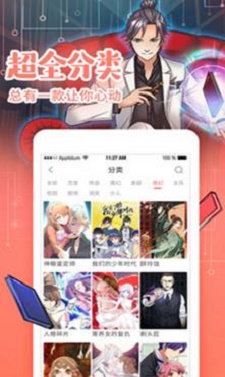 唧唧漫说安卓版  v4.0.0图3