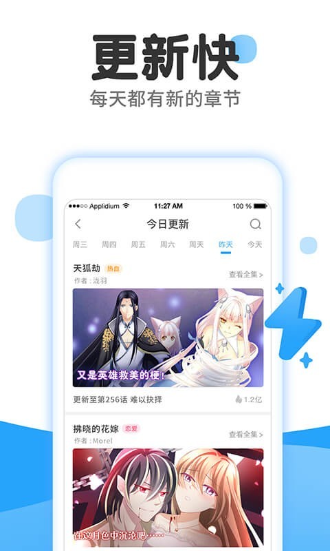 流向漫画手机版  v1.0图1