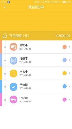 来钱花最新版  v3.5.3图1