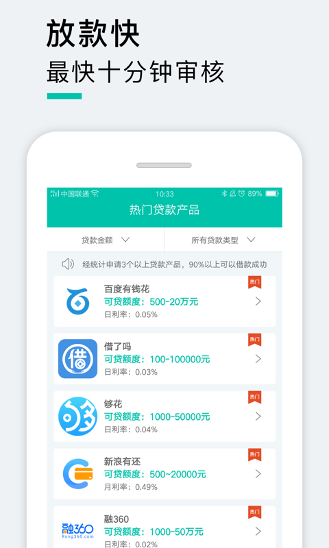 小鲨分期免费版  v2.0图5