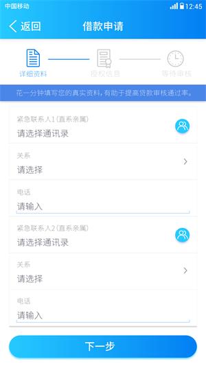 宽贷免费版  v1.0.5图4