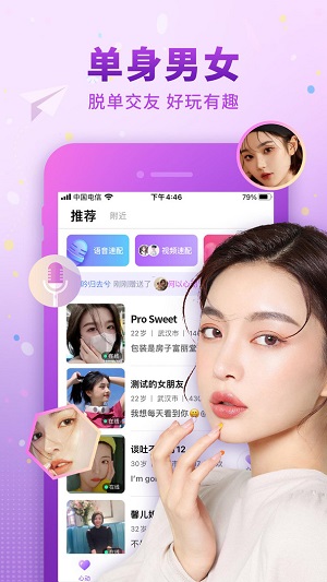 佳人有约2023  v1.8.0图3