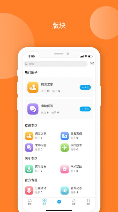 爱TA健康  v1.0图2