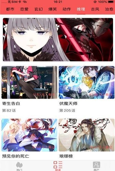 多鱼漫画2023  v1.0.0图3