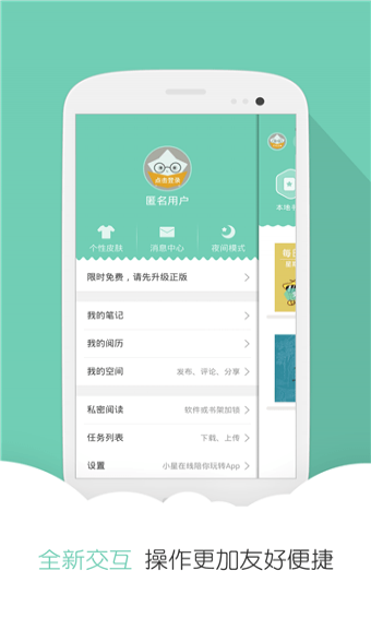 分秀书城app  v1.7.1图2