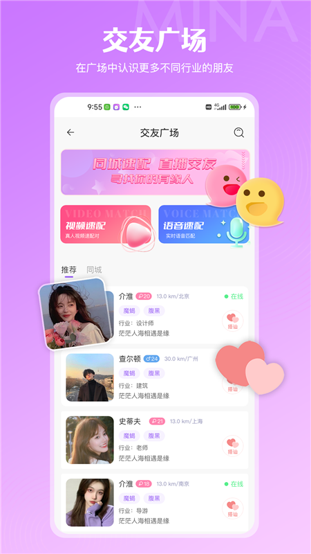 咪呐app  v1.0图3