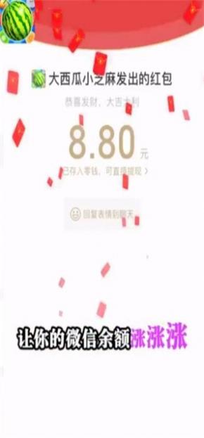 小西瓜兼职手机版  v3.41.05图1