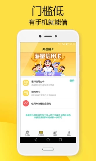 乐花借款安卓版  v9.0.95图3