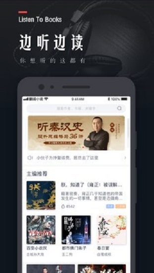 翻阅小说最新版  v5.35.02图1