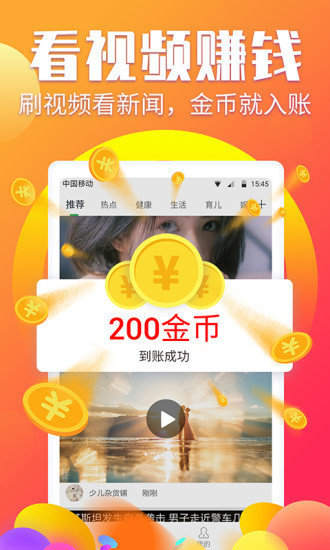 酷玩赚2023  v1.2.2图2