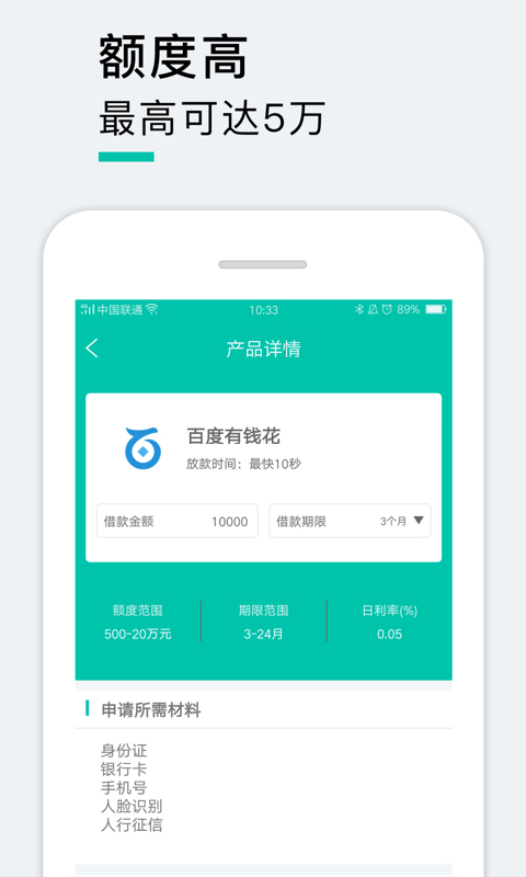 小鲨分期免费版  v2.0图3