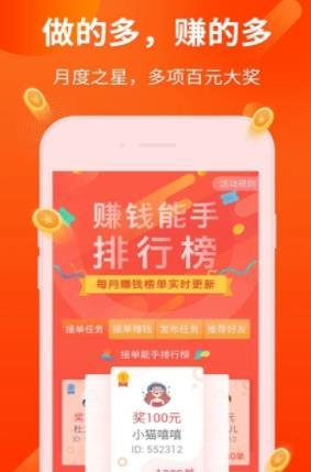 小蜜蜂兼职app  v3.42.03图2