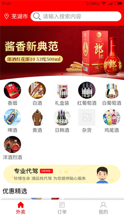 云仓酒多多  v1.0图3