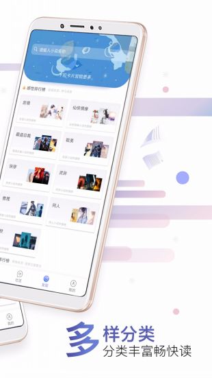 饭团小说Pro最新版  v6.3.1图1