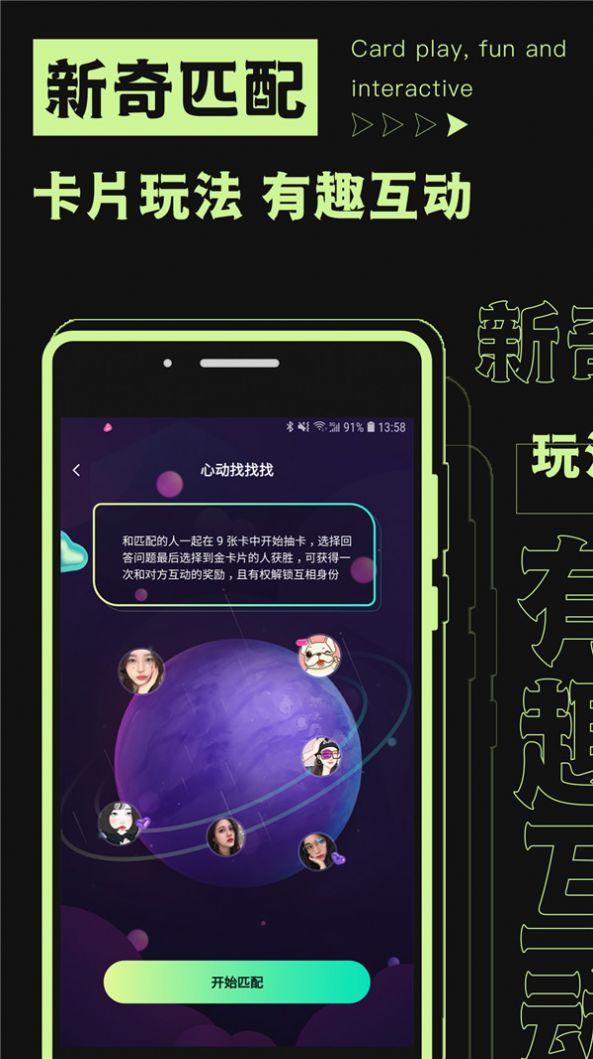 焦甜手机版  v1.0.1图1