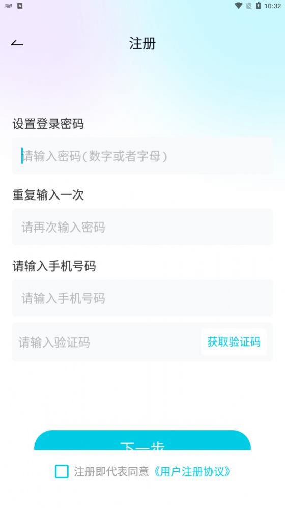 麓语2024  v2.0.3图1