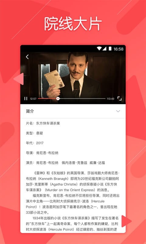 有乐视频app  v1.0图3