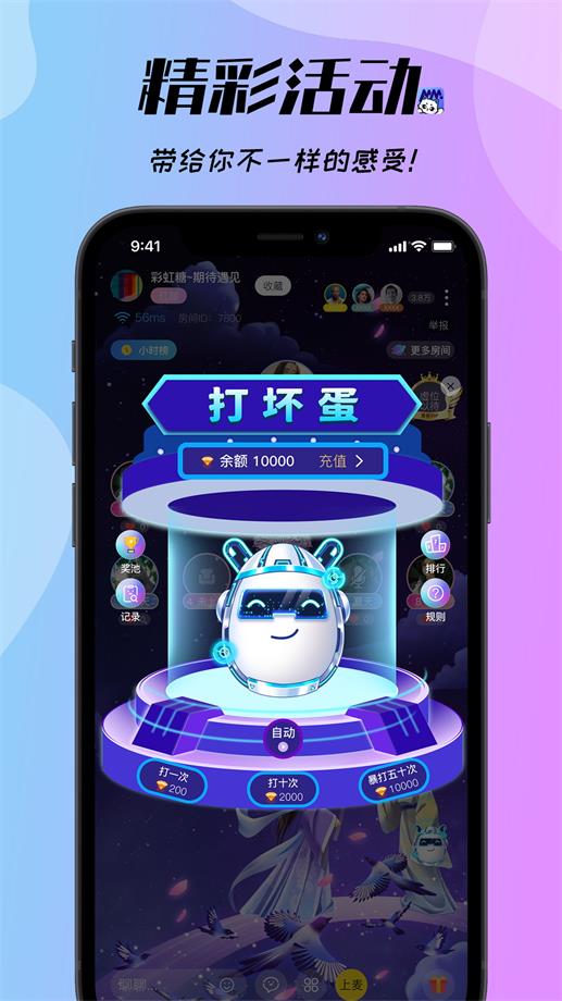 梦梦开黑手机版  v1.8.6图3