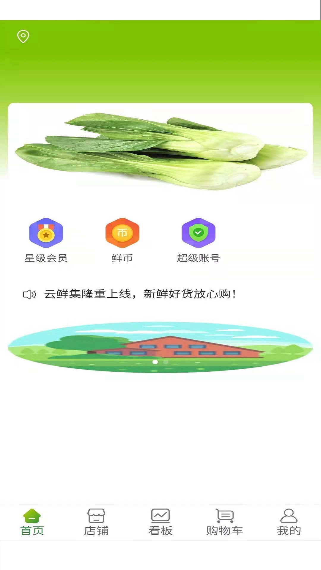 云鲜批  v1.0.4图3