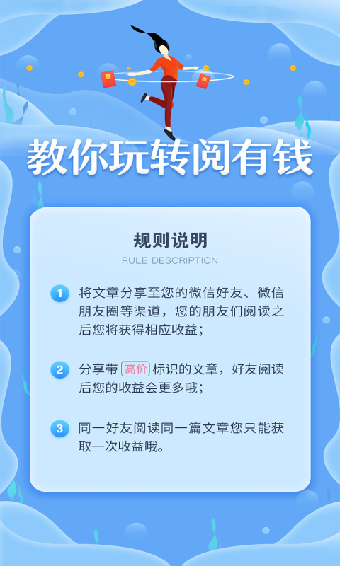 赚钱阅有钱  v3.3.2.0图1
