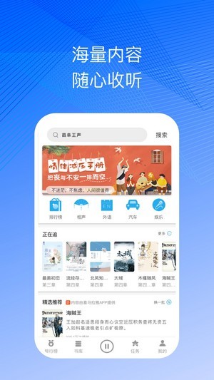 简约听书免费版  v1.0.0图2