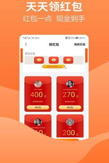 小说录入接单2024  v1.6.1图1