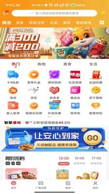 至汇宝  v2.1.5图3