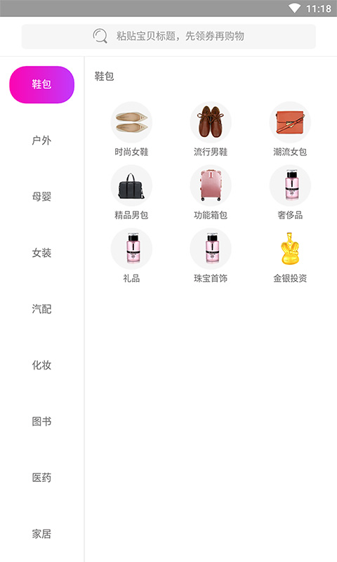 biu购物  v1.2.0图1