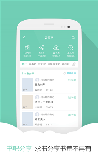 分秀书城app  v1.7.1图3