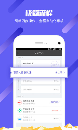 简单借款app最新版本下载安装  v3.4.0图2