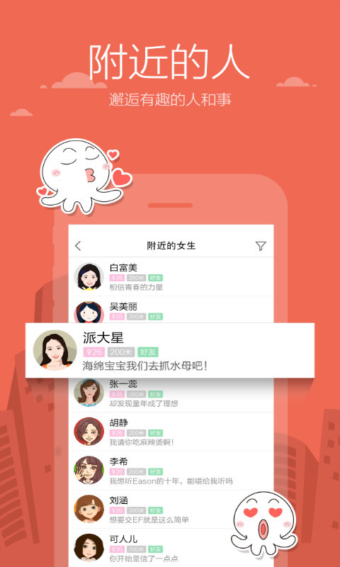 米聊app