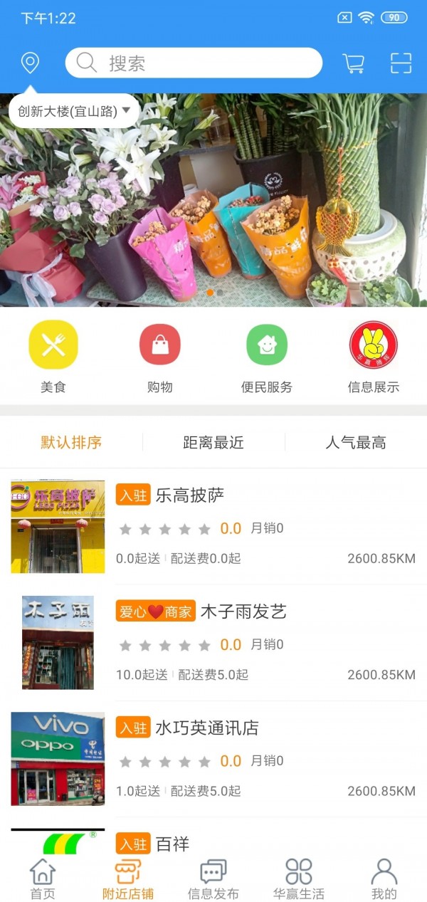 幸福优鲜  v2.2图3