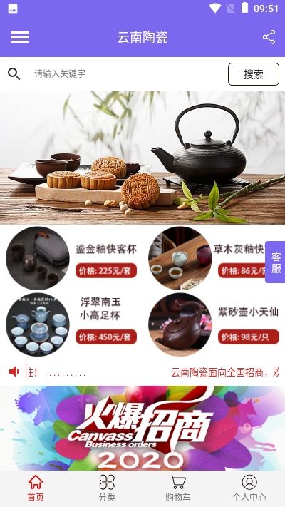 云南陶瓷  v1.0图2