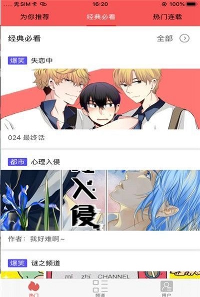 多鱼漫画2023  v1.0.0图2