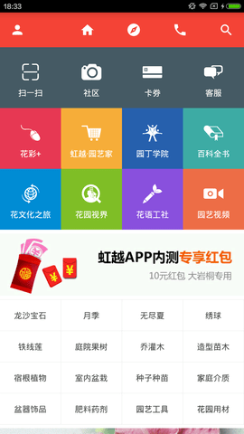 虹越  v3.7.3图2