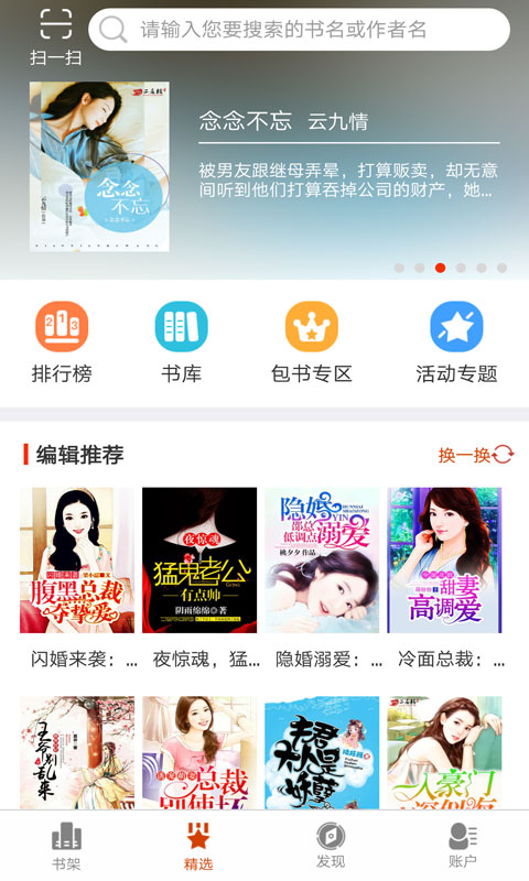 二层楼书院最新版  v3.0.1图1