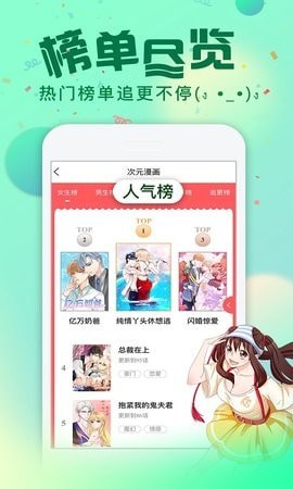 谷口魂漫画app