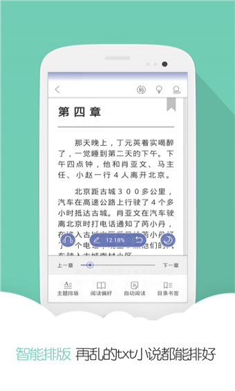 分秀书城app  v1.7.1图1