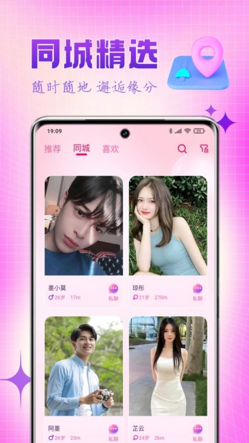 乐缘免费版  v1.0.0图1