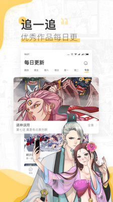 高能贩漫画app  v2.9.6图2